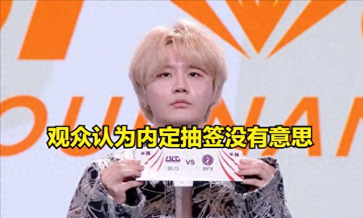 LOL Pioneer Tournament Draw "Inside Story" Sparks Discussion! BLG Fans Express Collective Disappointment, Tabe Responds to Feelings About Playing GEN