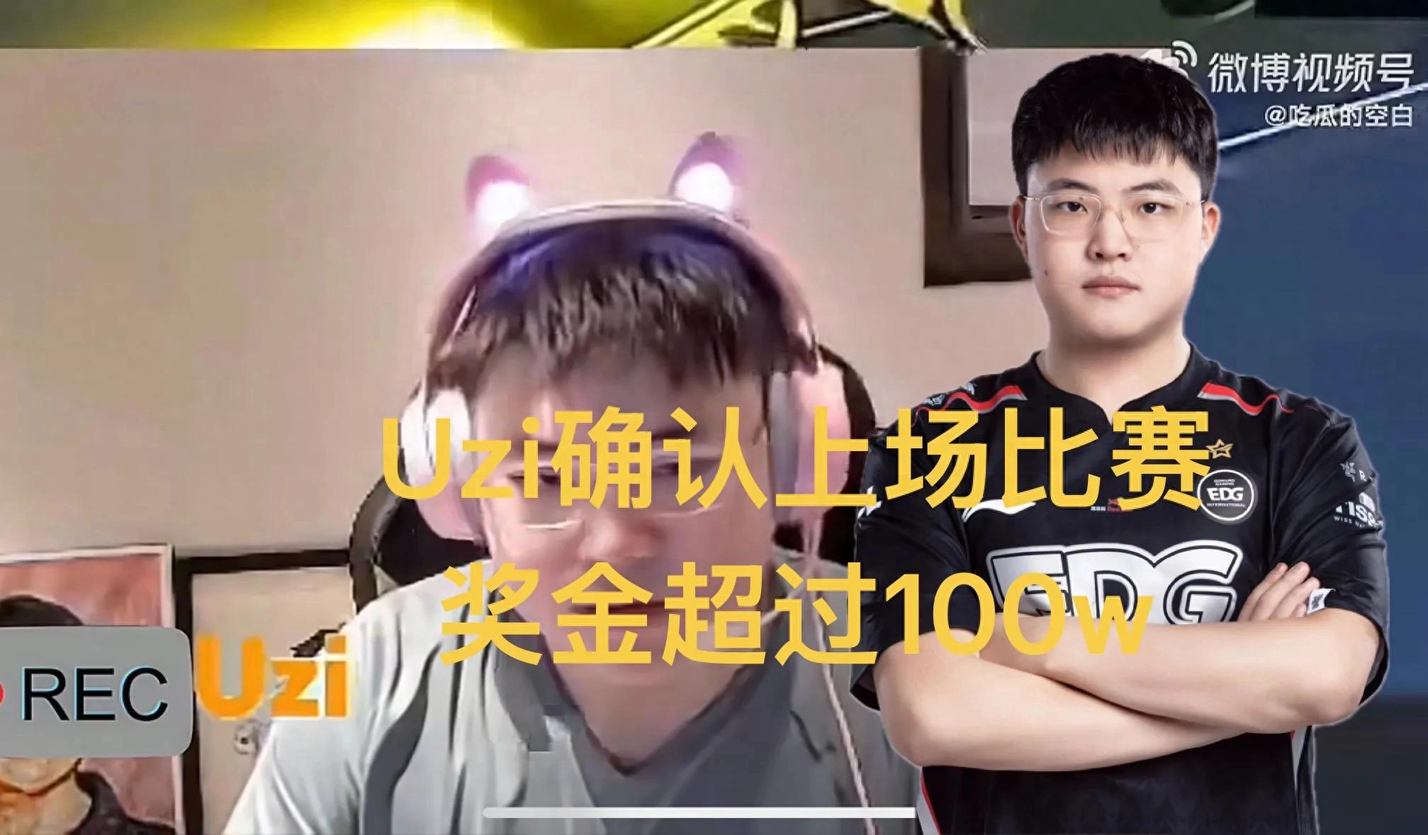 "Uzi Admits to Competing in Upcoming Match" Goes Viral, Prize Pool Exceeds 1 Million, Recruiting Xiaohu to Reunite the Old RNG