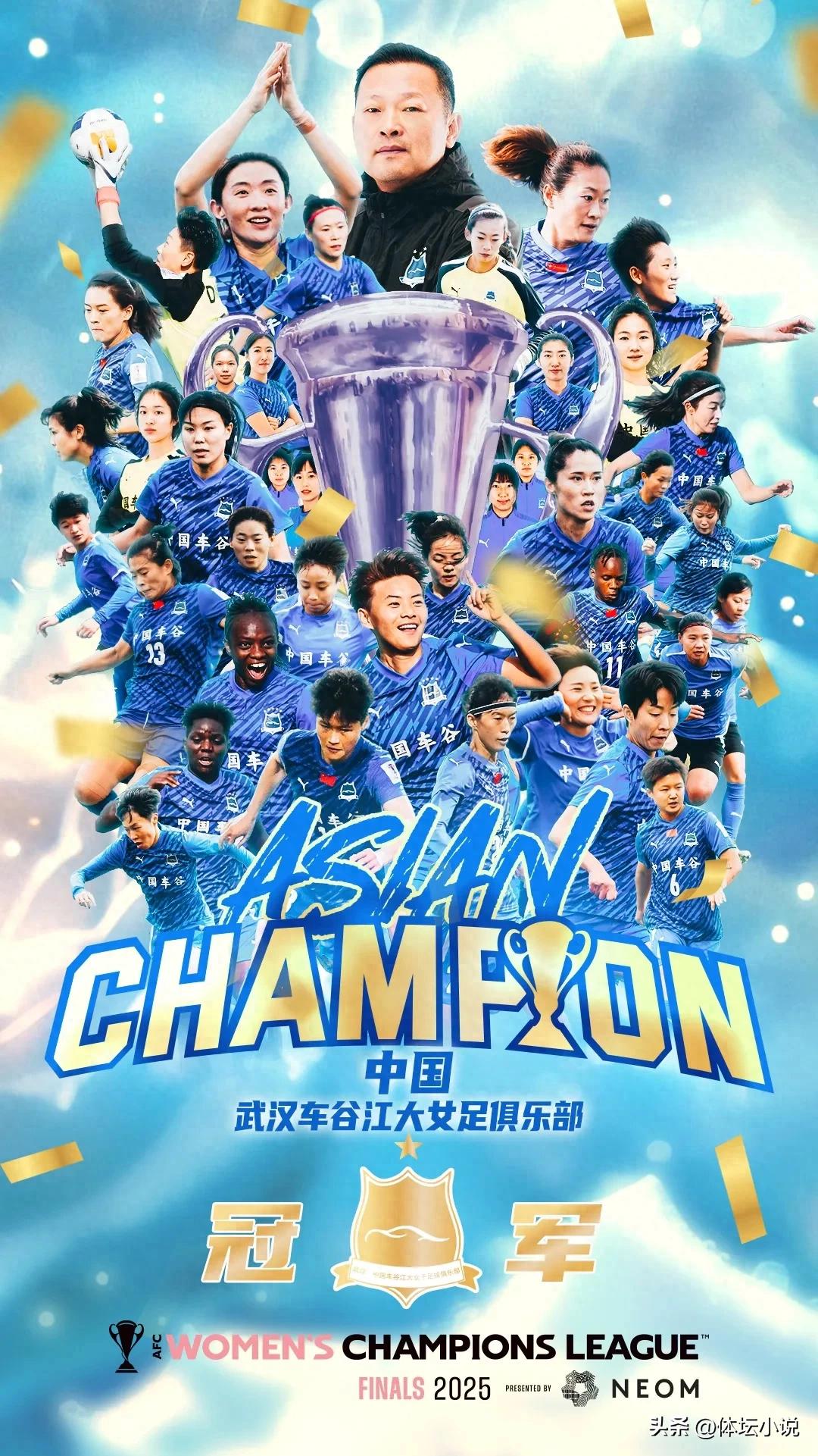 Just now, there was good news, not afraid of the referee, Wuhan women's football team won the AFC Champions League, and the door god made two saves