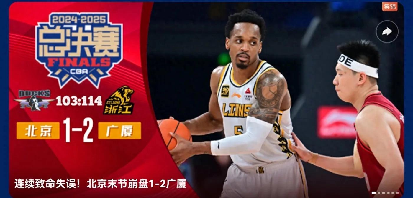 CBA Finals G4 Battle Tomorrow (5.14) Schedule Beijing BAIC VS Zhejiang Fangxingdu CCTV-5 live broadcast