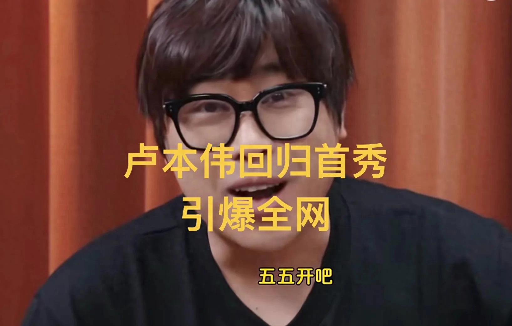 「LPL 盧本偉復出首秀」,傳禁播期已結束,DK 全隊欠薪出售戰隊