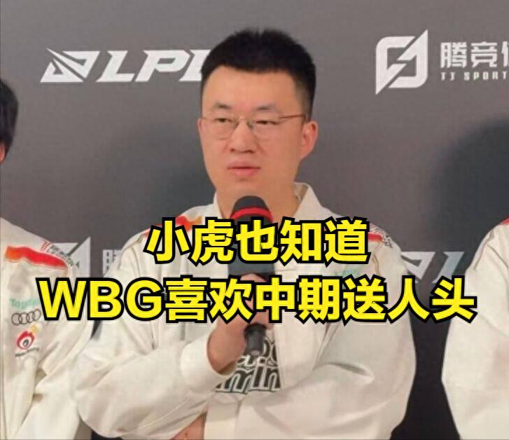 BLG's fountain diving in matches is surprisingly "personal"! After the National First Division match, the team humorously admitted to having abstract flaws within their squad.