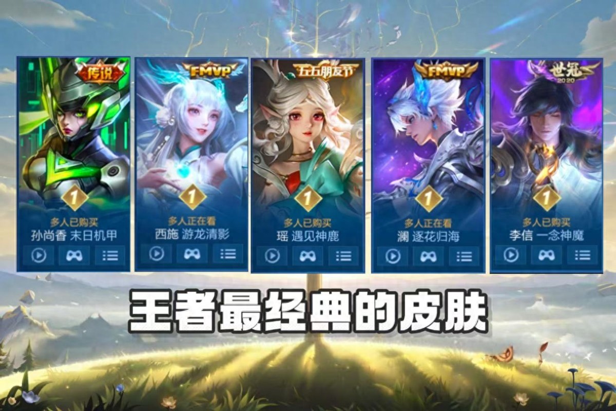 The most iconic skins for each role in King of Glory! Is the skin free trial event indirectly announced? Xi Shi really didn’t expect this.