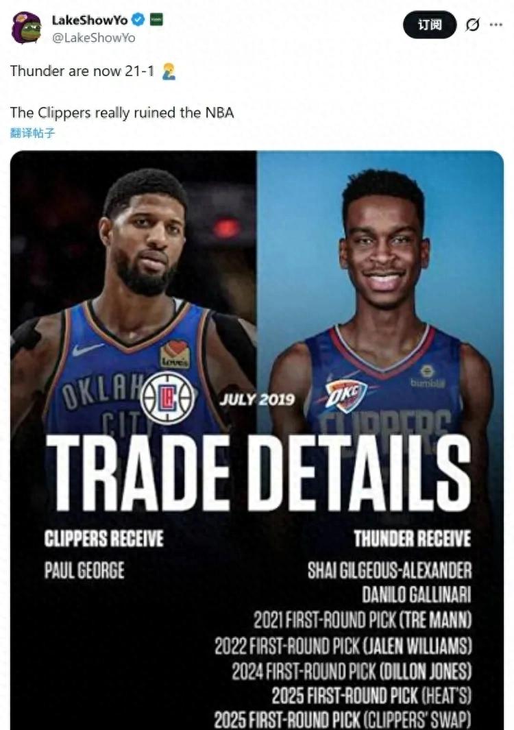 無敵了！感謝你，快船！當年9換1的重大交易震撼了整個聯盟