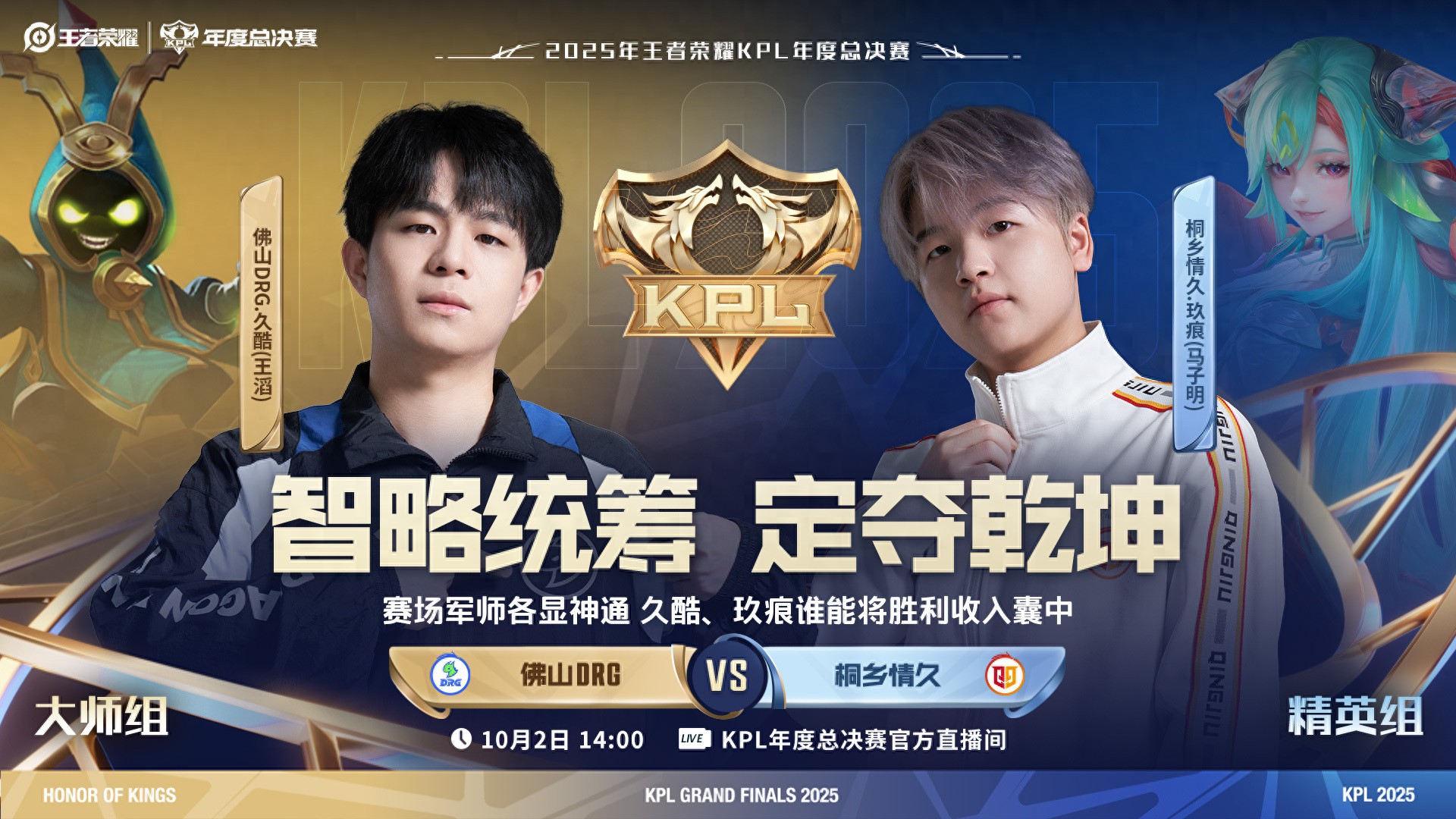 The first team to advance to the year-end knockout stage is surprisingly JDG? Wolf Team aims for a three-win streak in the major finals.