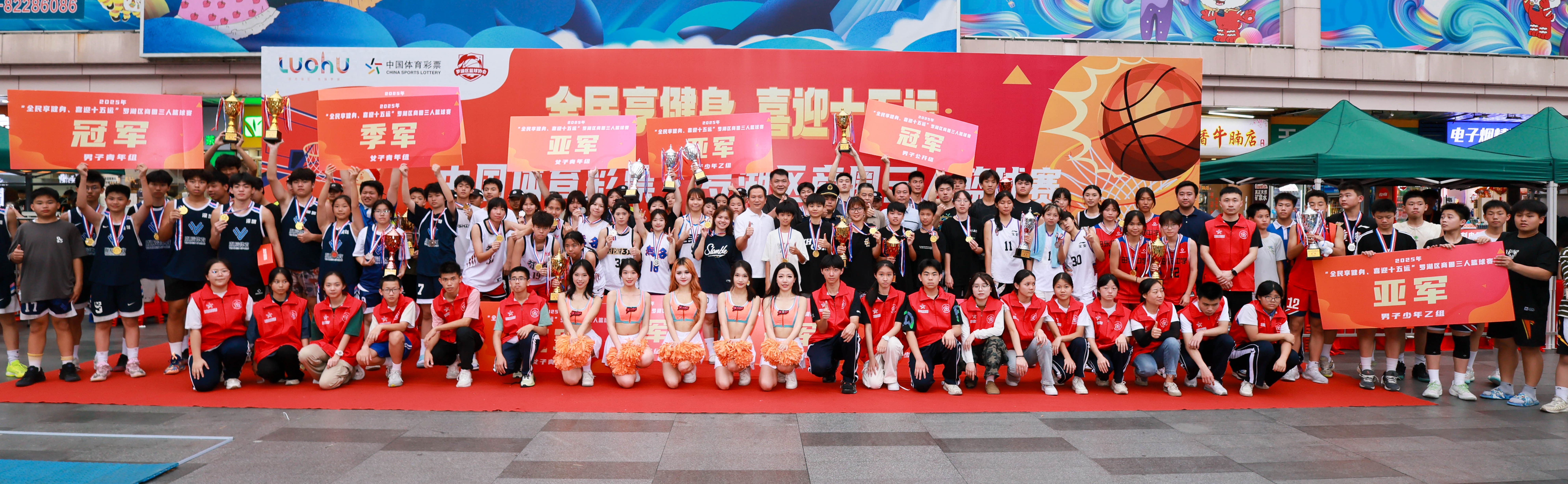 In 2025, the 3x3 basketball game in the business district of Luohu District will explode at the east gate of the holiday
