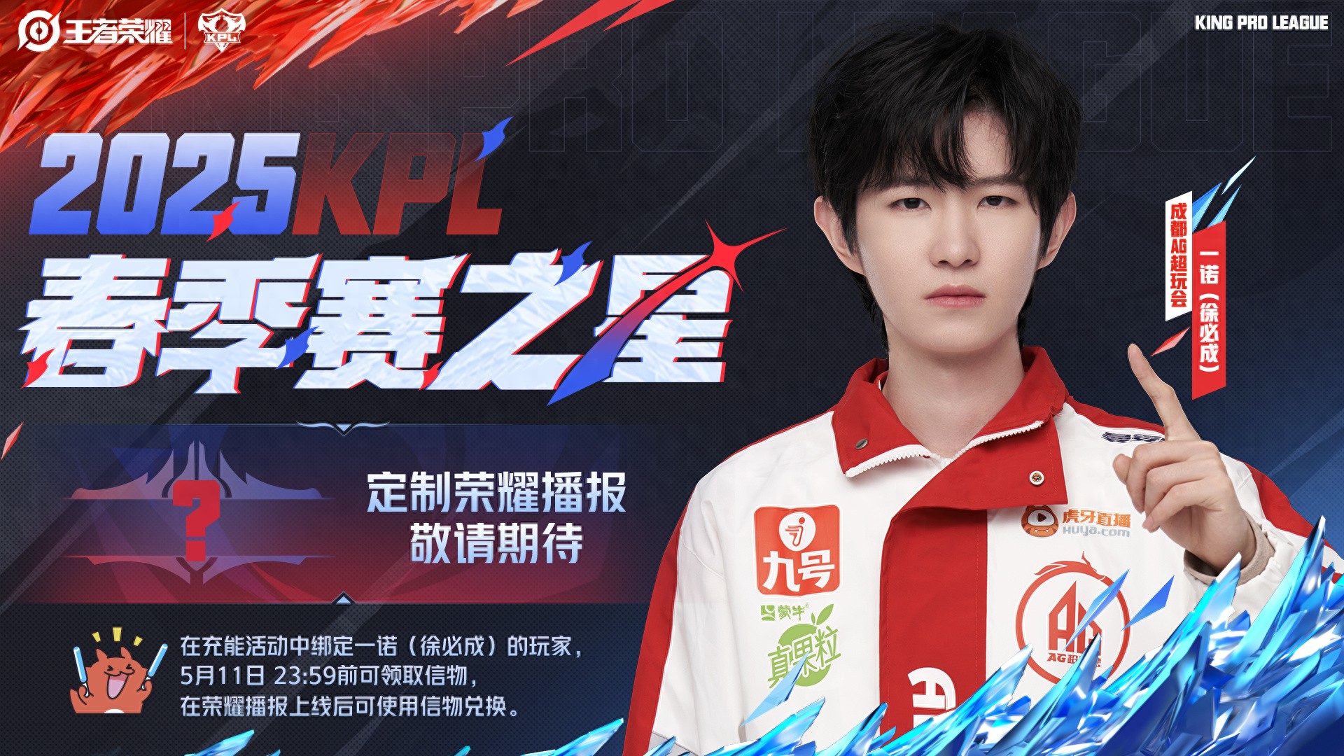 "Red Dragon Wars" has become a new theme in 2025, and AG Super Play is only one BO7 away from making history
