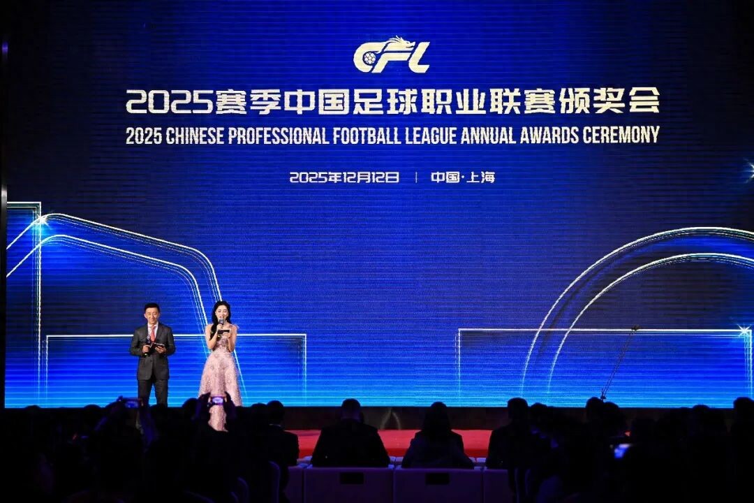 中足聯頒獎,三級聯賽重塑年終儀式感