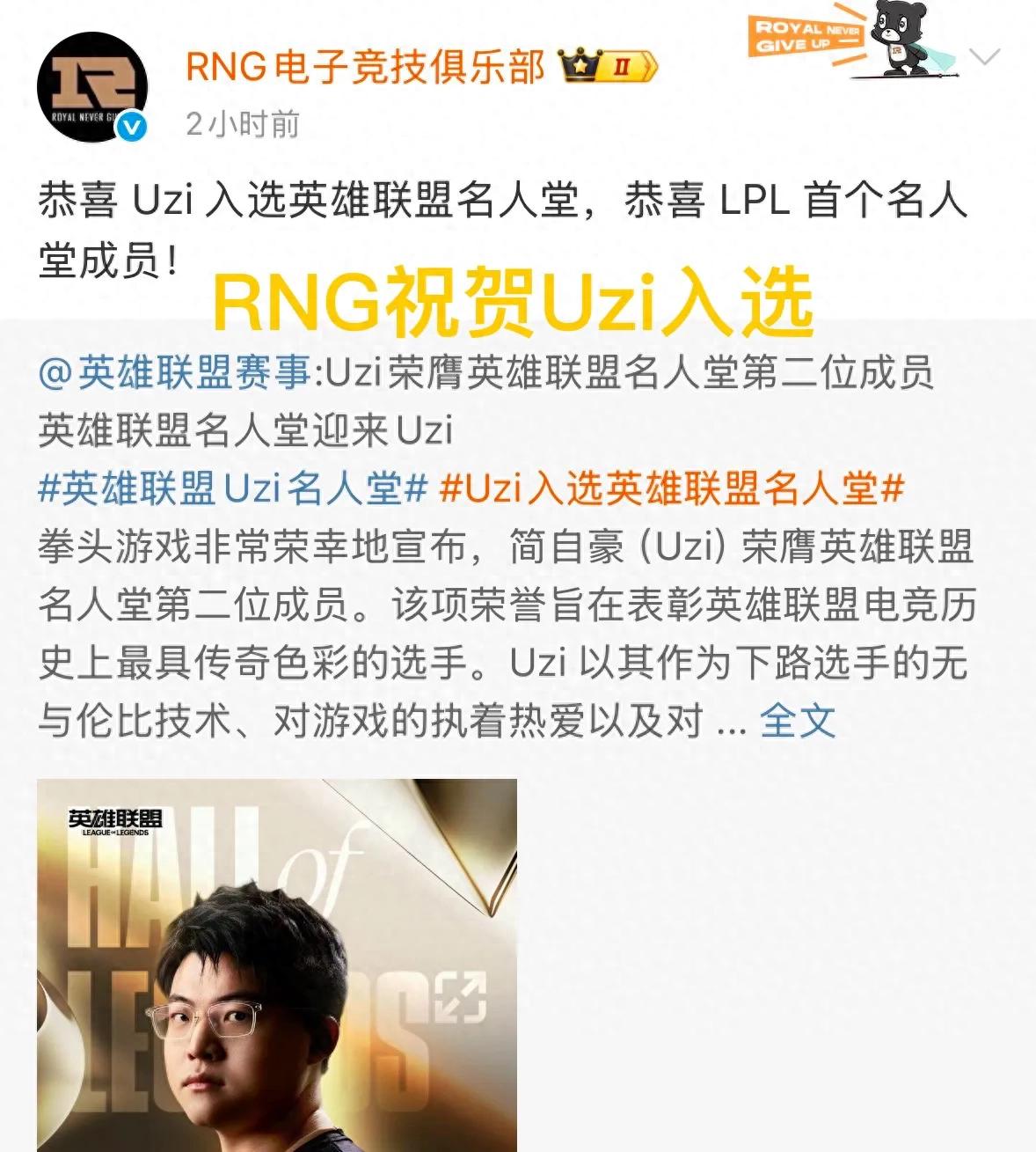 "RNG forwards congratulations to the Uzi Hall of Fame" is on fire, put aside grievances, and the price of the Kai'Sa skin is as high as 3500
