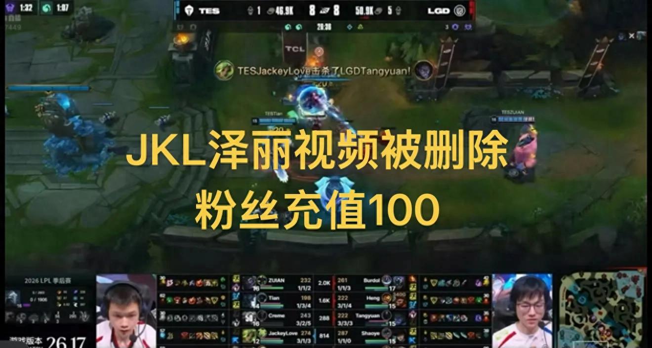 JKL's big fan spent money to delete a video, tipped 100 yuan, the UP owner apologized, and will still post videos of brother's mistakes