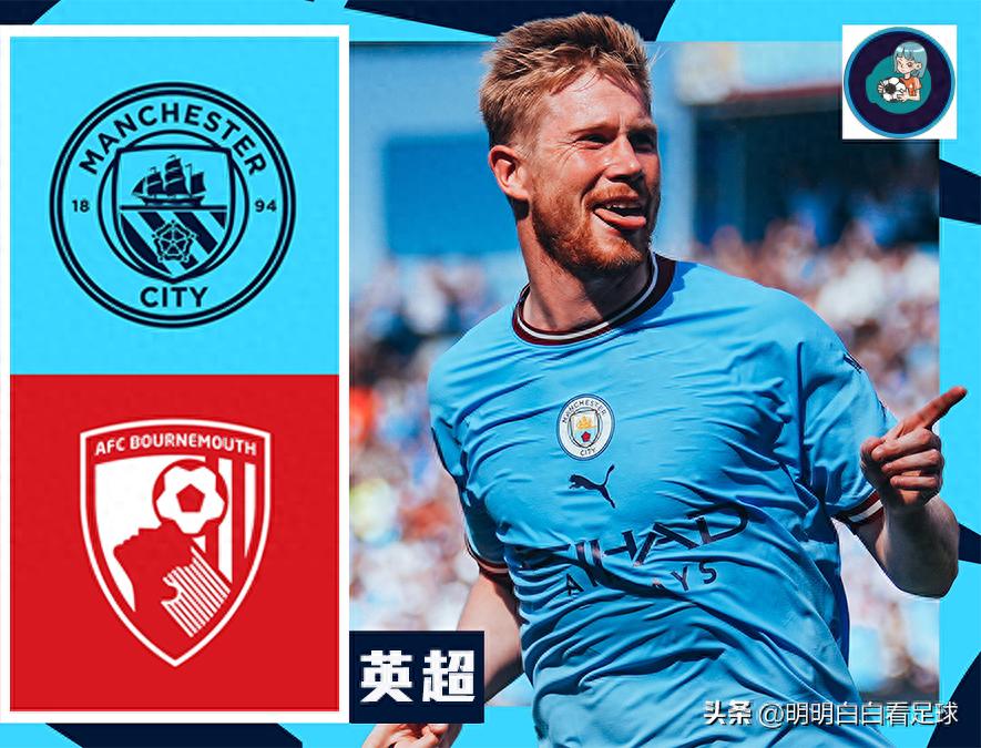 Premier League: Manchester City vs Bournemouth! Five injured + many people may leave the team, and the away team's fighting spirit is suspicious?