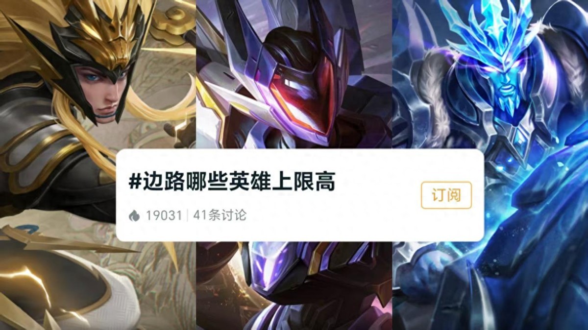 Which heroes have the highest potential in the top lane of Honor of Kings? Ma Chao and Guan Yu make the list! But the most outrageous one is still Yuange.