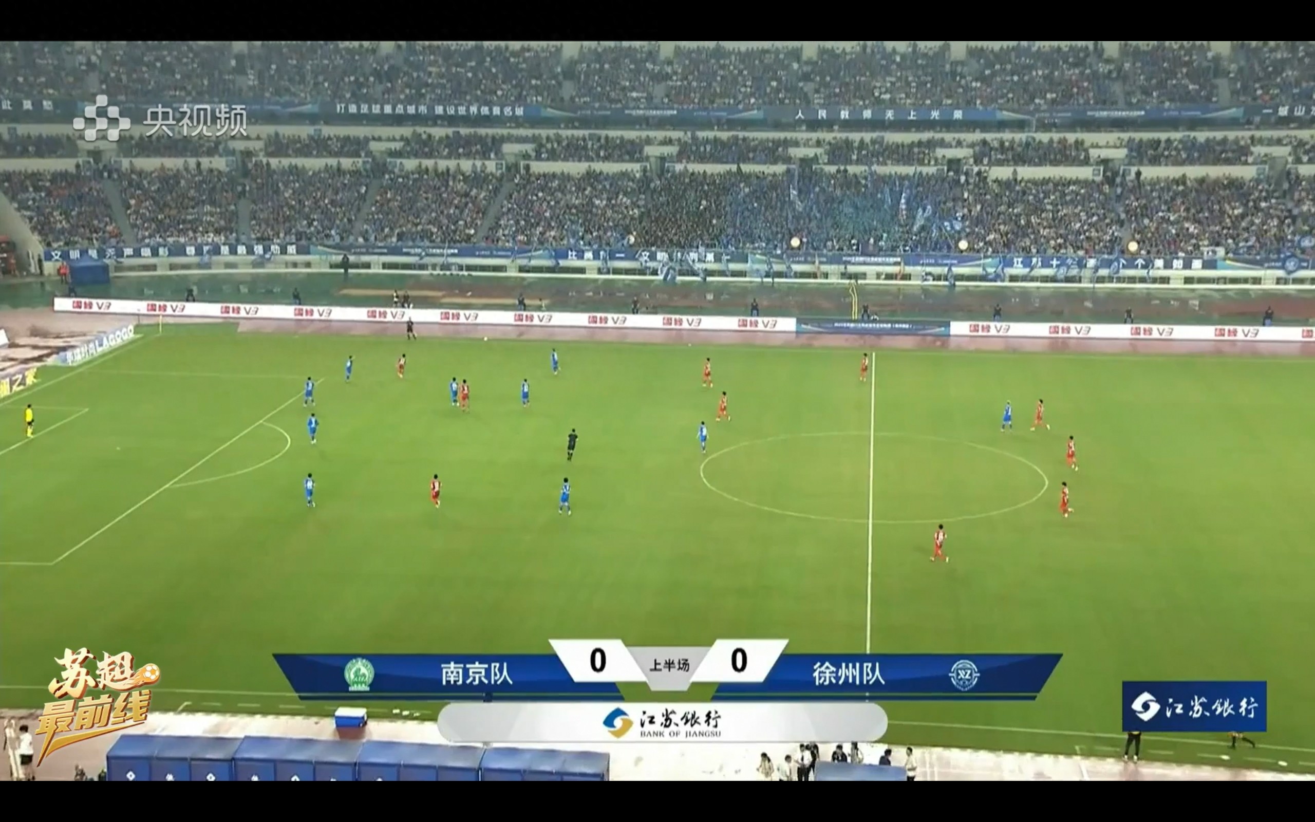 The Scottish Premiership is currently being broadcast live: Nanjing VS Xuzhou.