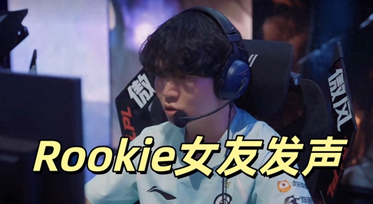 LPL Major Drama! Rookie's Girlfriend Posts Accusations: Xiao Yu Threatened Suicide to Avoid Breaking Up