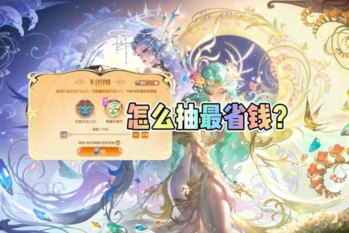 How to smoke the most money-saving Diao Chan treasures? Save up to 300 bonds! There is also a sense of participation from the BJP