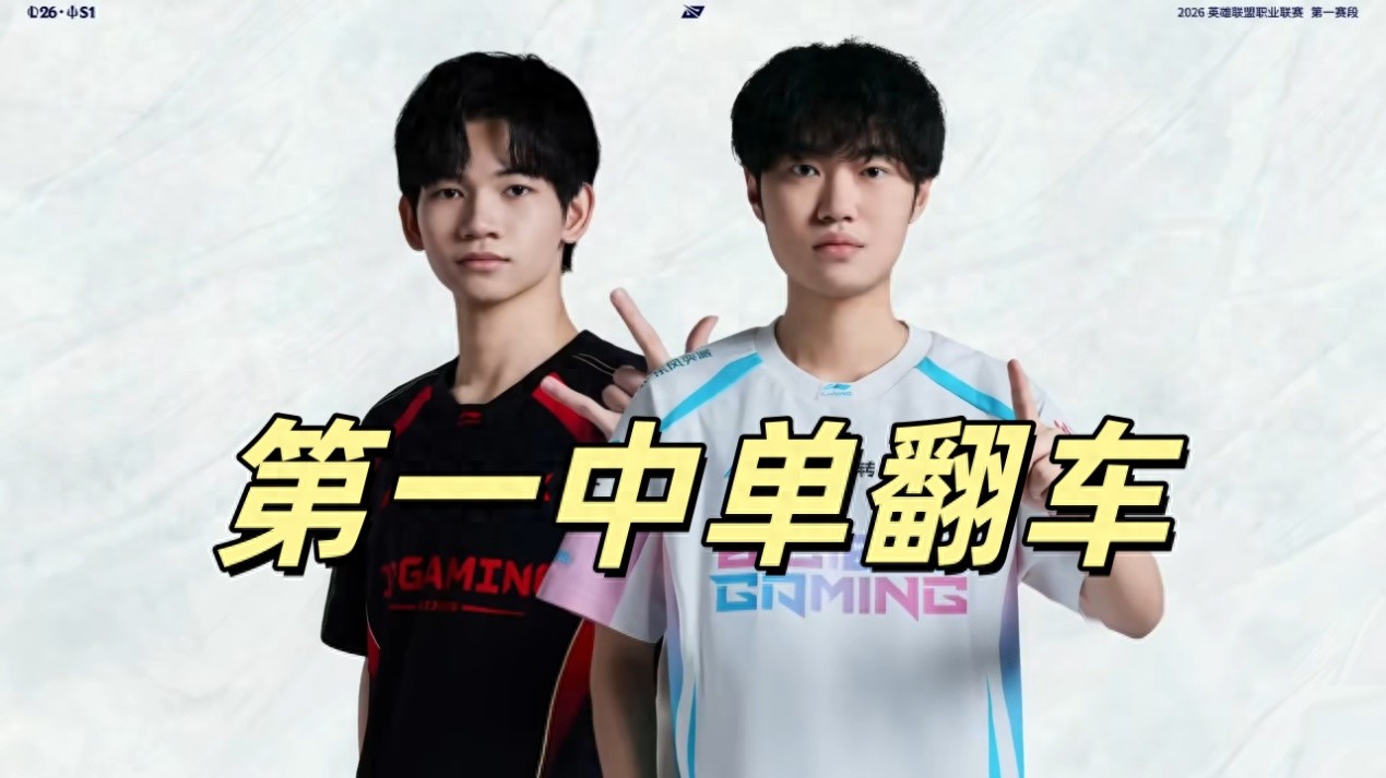 LPL's top mid-laner falters, BLG celebrates prematurely! Viper underperforms and is punished again by GALA