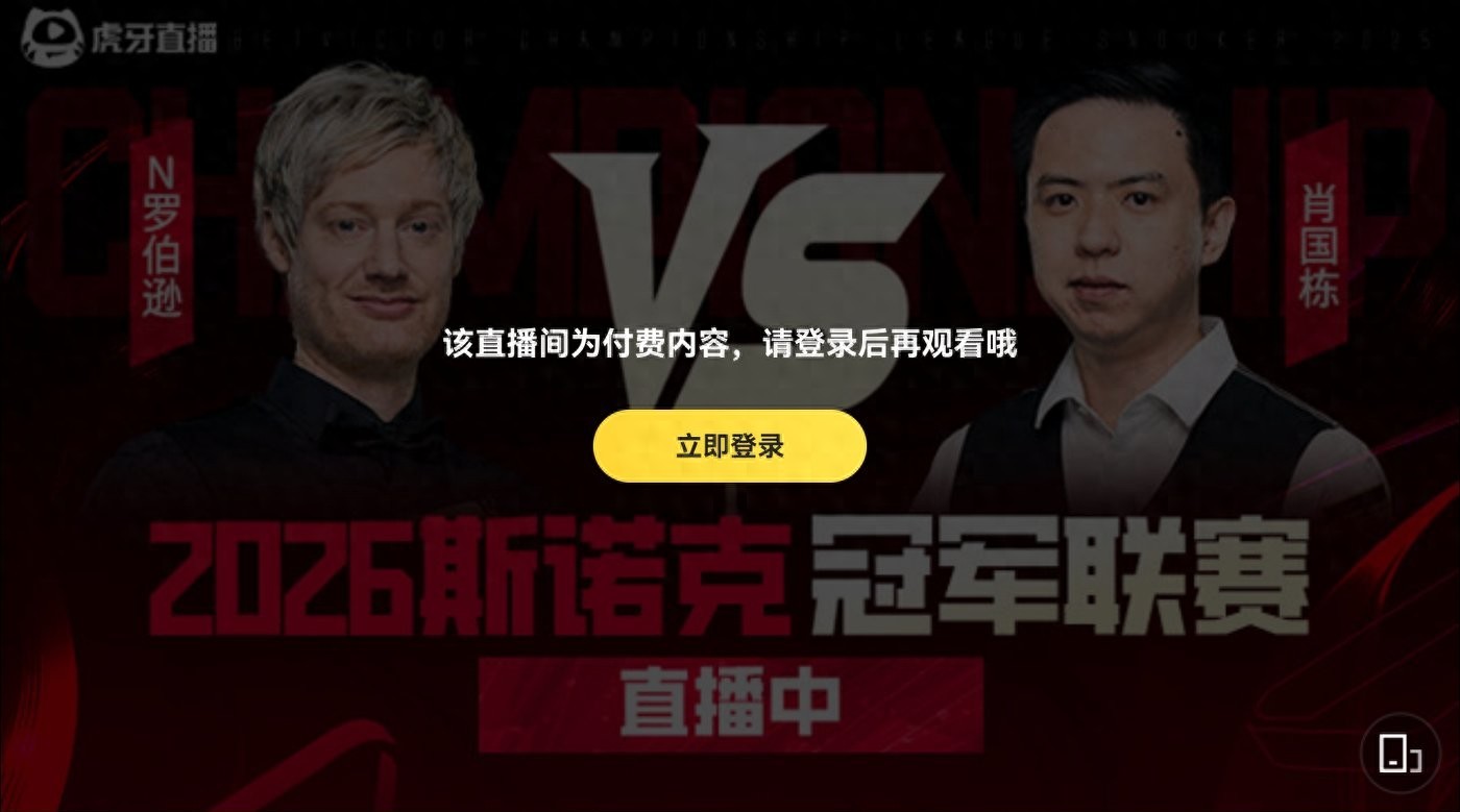 Live now: Snooker Champion of Champions, Xiao Guodong vs Neil Robertson, with Zhao Xintong losing.