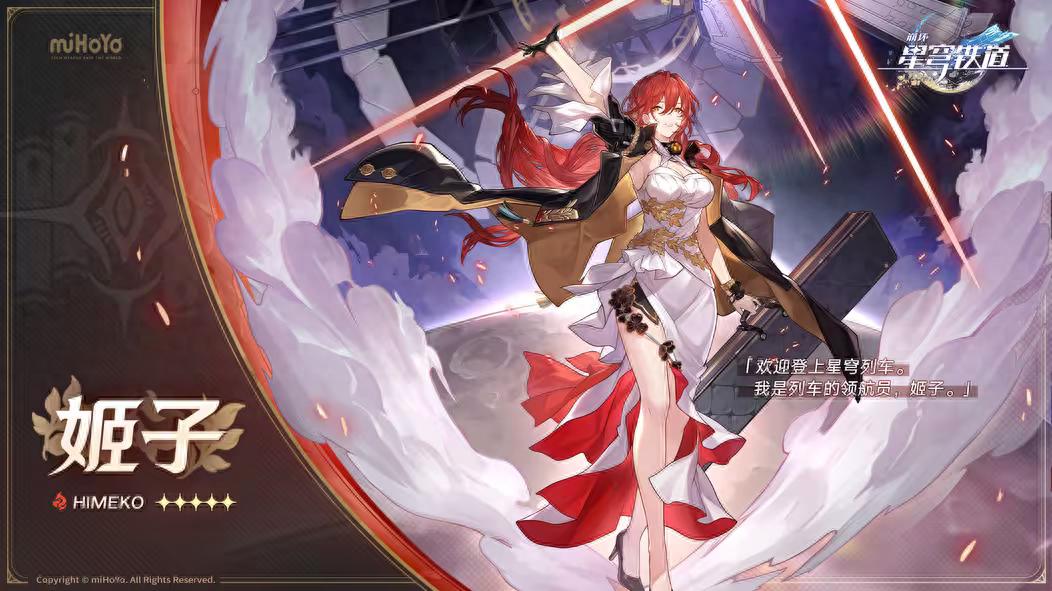 Is the Honkai: Star Rail storyline hidden this deeply? The mystery of Himeko's death left in version 4.0 was actually foreshadowed right at the game's launch.