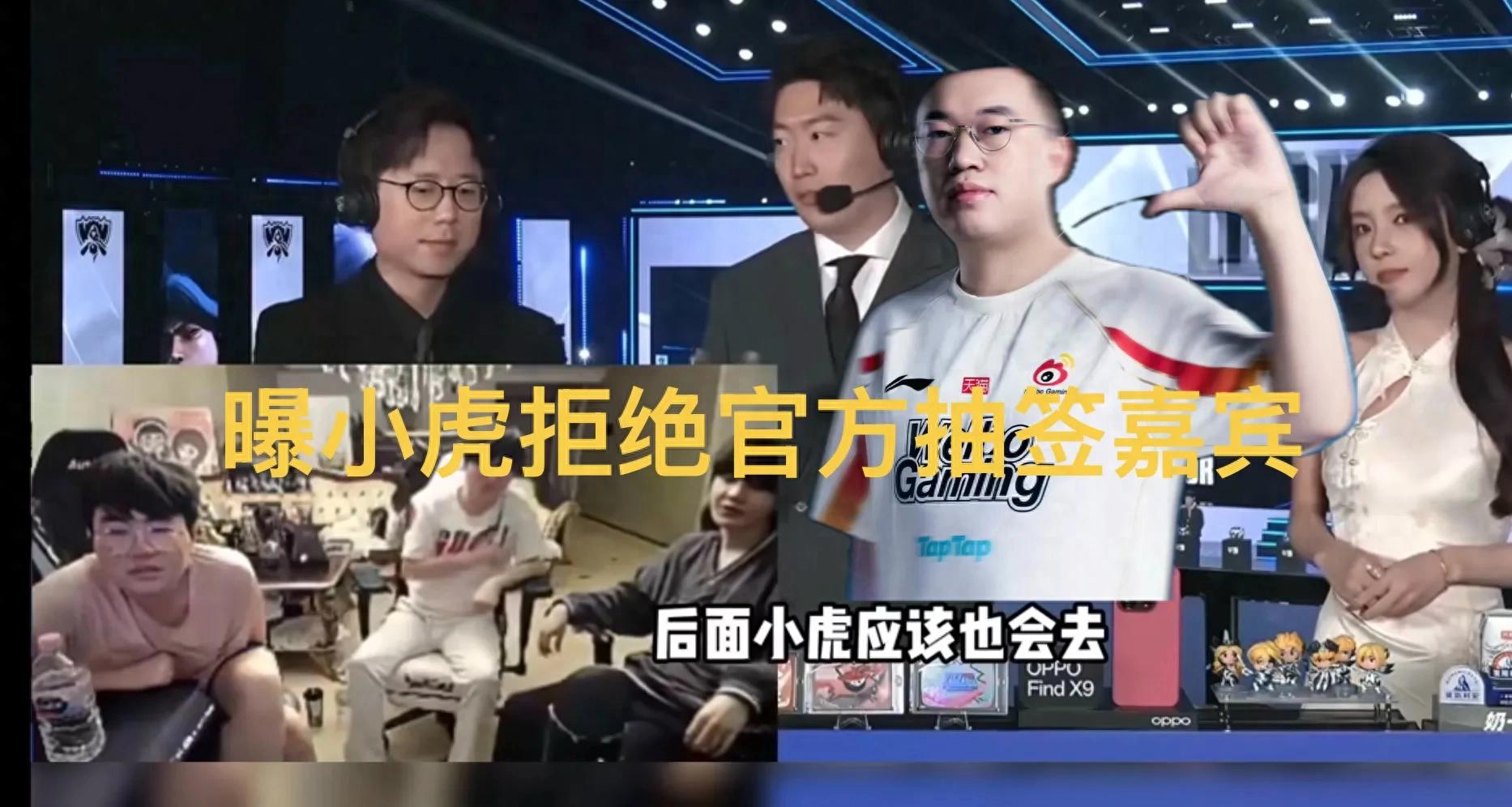 “WBG Xiaohu declines S15 draw guest role” goes viral, revealed to have more important commitments, fully dedicating himself