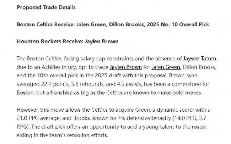 3 for 1! The U.S. media strongly recommends trading Jaylen Brown! The Rockets made a joke in this year's playoffs