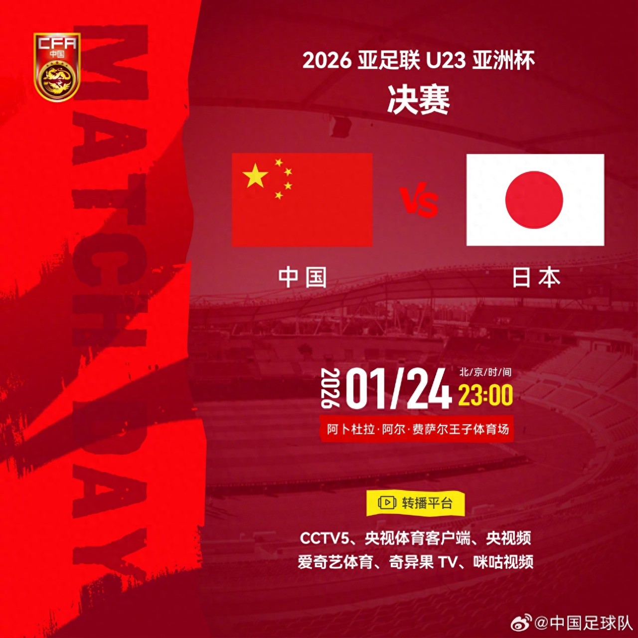 CCTV witnessed! The Chinese national football team’s superstition: the third time starting simultaneously with Manchester City, the previous two times Manchester City lost and China advanced.