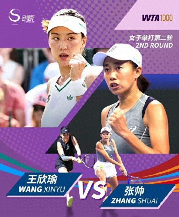 Wang Xinyu&#39;s birthday meets Zhang Shuai&#39;s revenge, Alonzo fearless against Zheng Qinwen in a test of the top player&#39;s condition