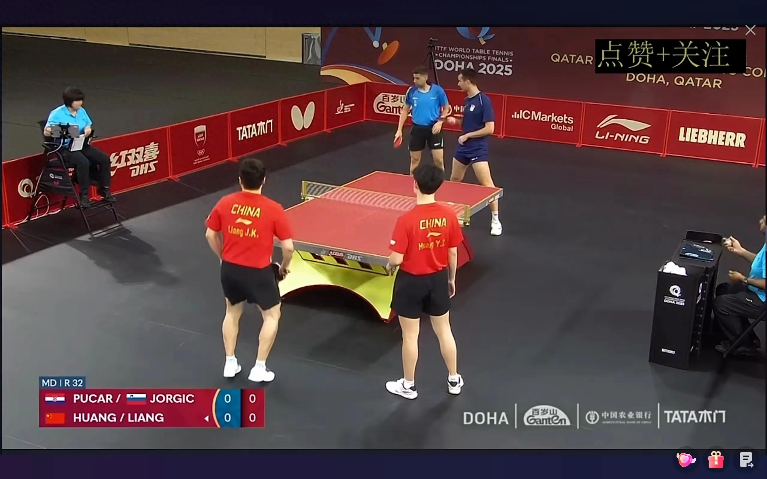 The Doha World Table Tennis Championships men's doubles Liang Jingkun/Huang Youzheng VS Darko/Puka are attached to tonight's 5.19 schedule
