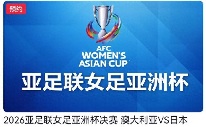 Women's Asian Cup Final Tomorrow (March 21): Australia vs Japan, Live on CCTV-5.