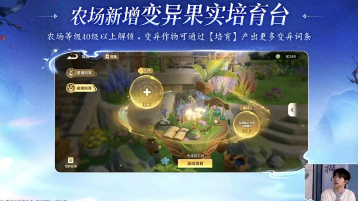 The test server's farm introduces a cultivation platform, but it's not the guaranteed safety net people imagined? There are many restrictions on attribute transfer.