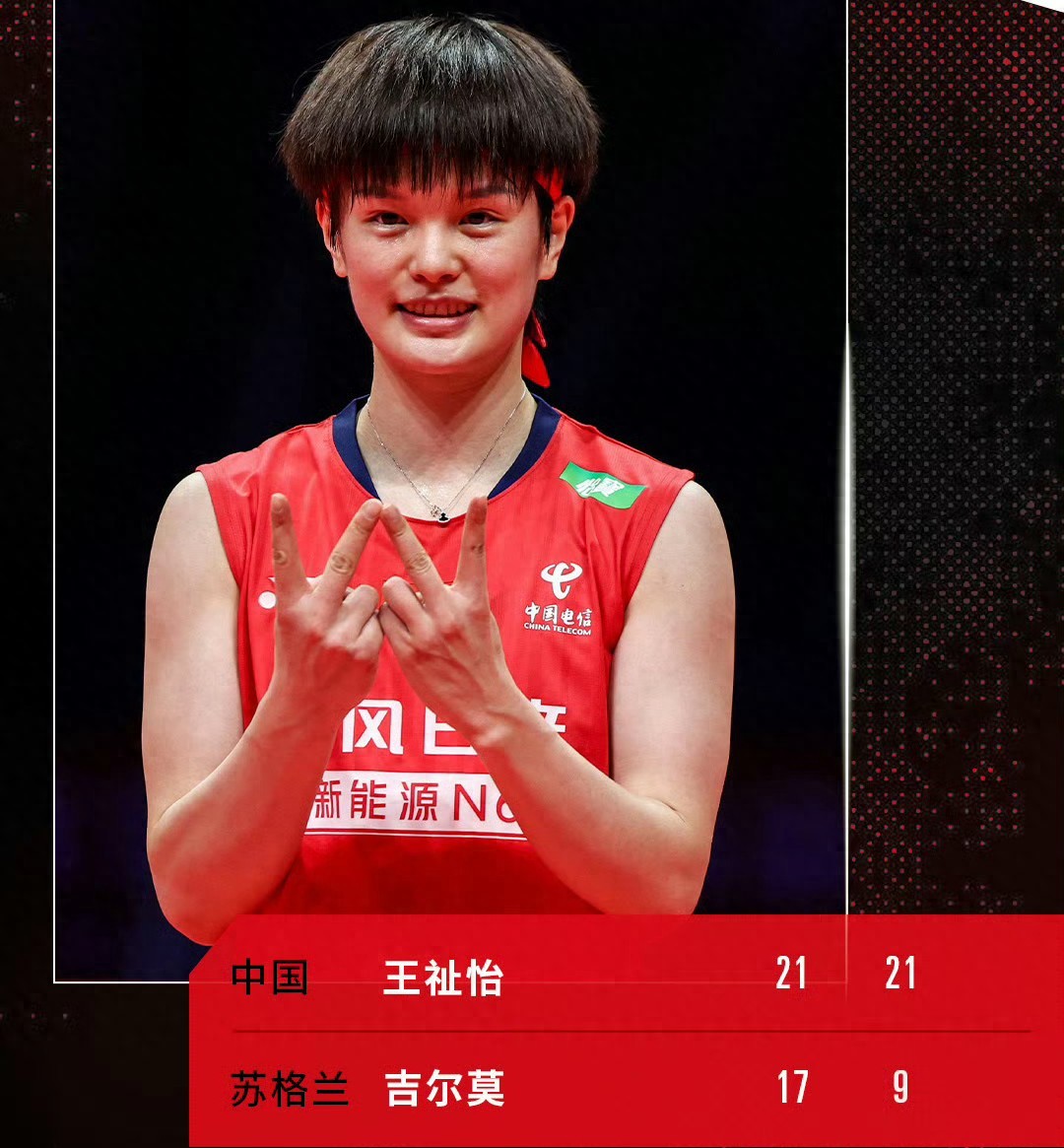 The Badminton Malaysia Open report today (1.7): China team with 6 wins and 3 losses; Ong Hongyang eliminated.