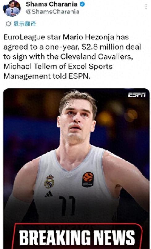 Signed, sealed! Officially joining the Cavaliers! Spanish League MVP partners with Harden.