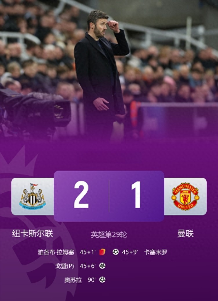 Manchester United returns to influencer-style play, loses 2-1 to Newcastle despite having an extra player, Carrick suffers first defeat after taking charge