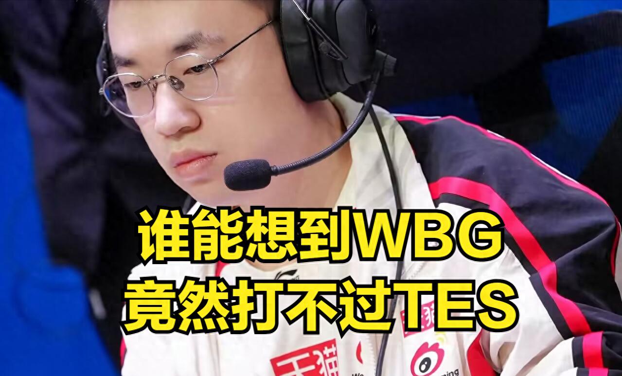 JKL was not selected for the Asian Games, and the champion coach revealed the inside story causing a stir! The weakest LPL team made a surprising comeback.