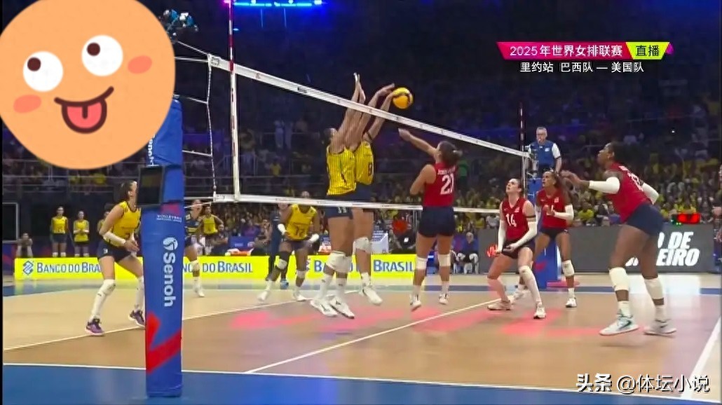 Hit crazy! The Brazilian women's volleyball team swept the American powerhouse 3-0 to reach the top, the United States was at the bottom with 2 consecutive defeats, and China was eighth