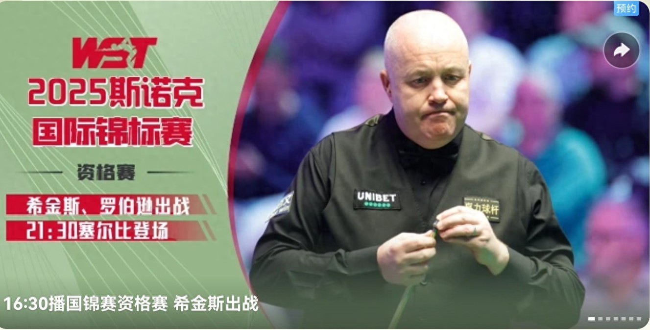 The Snooker National Championship schedule for today (9.30) features 13 Chinese players competing, with live broadcasts on Migu Video and Huya.