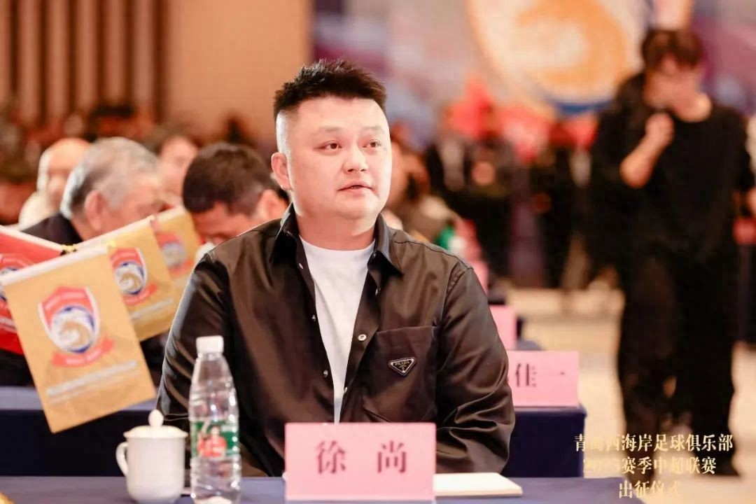 Xu Shang, an investor from Qingdao West Coast: Eighty percent of his energy is invested in the club, tired and happy