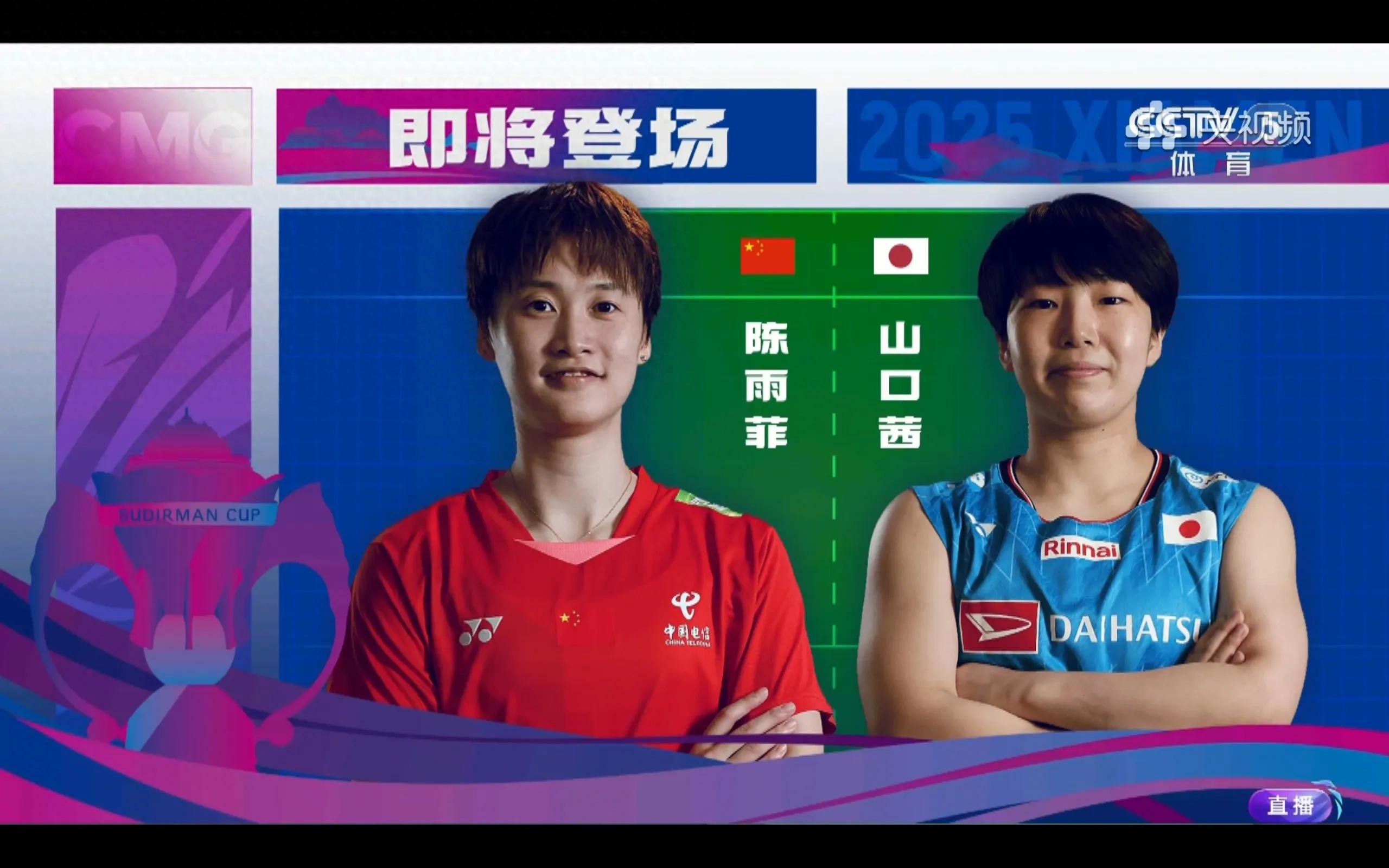 The third match of the semifinals of the Badminton Sudirman Cup is being broadcast live China VS Akane Yamaguchi