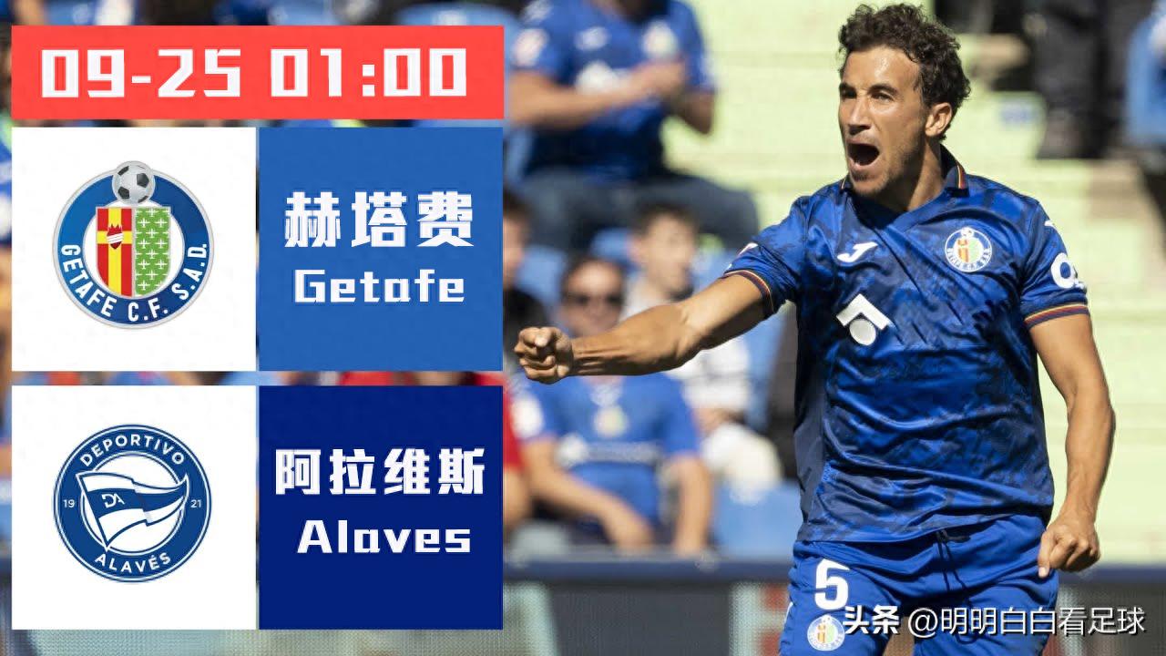 La Liga: Getafe vs Alavés! Two tough fighters meet, why is it hard for Getafe to stay strong?