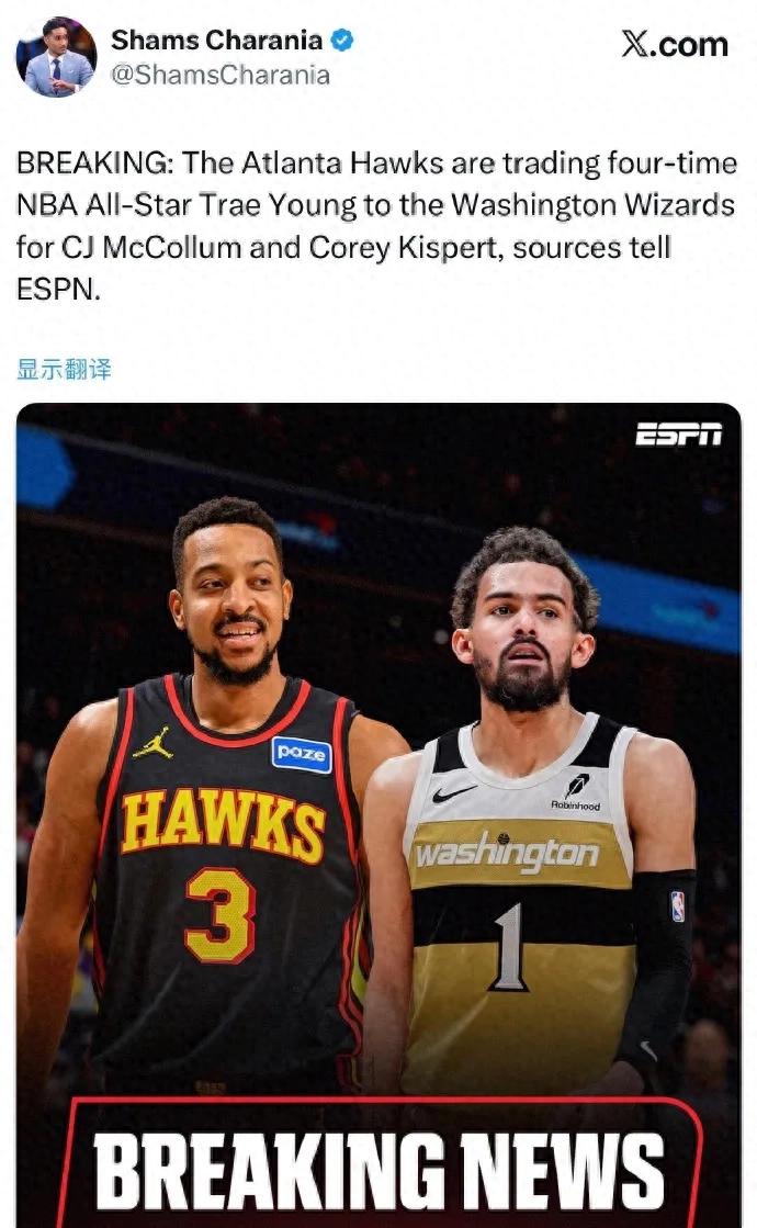 Explosion! The first trade of 2026! The Hawks' ultimate target is Anthony Davis