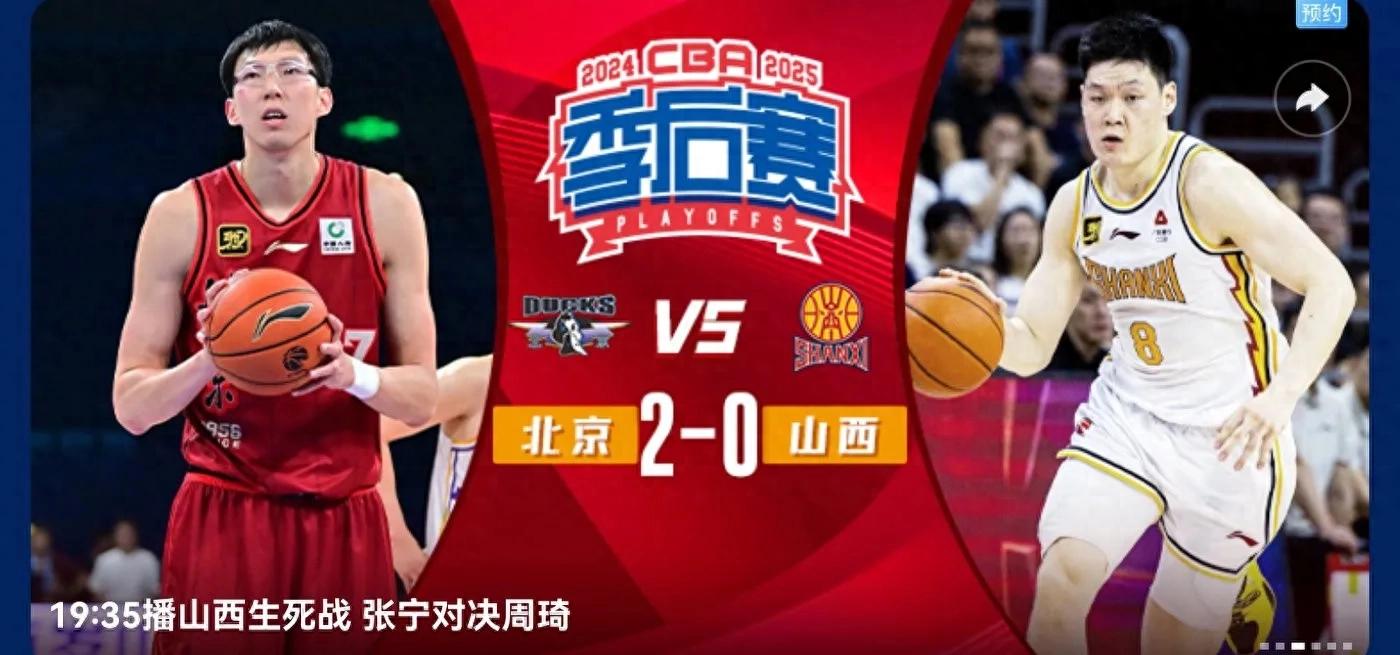 CBA playoffs semifinals today (5.2) schedule Beijing BAIC VS Shanxi Fenjiu CCTV five sets of live broadcast
