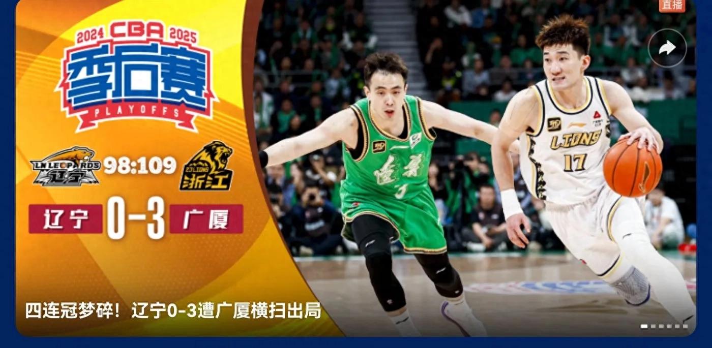 The latest report of the CBA playoffs semifinals Zhejiang Fangxingdu swept Liaoning Bengang 3-0 and took the lead in advancing to the finals