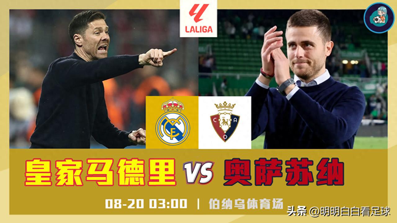 La Liga: Real Madrid vs Osasuna! Request to postpone match denied, are Real Madrid forced to swallow their disappointment?