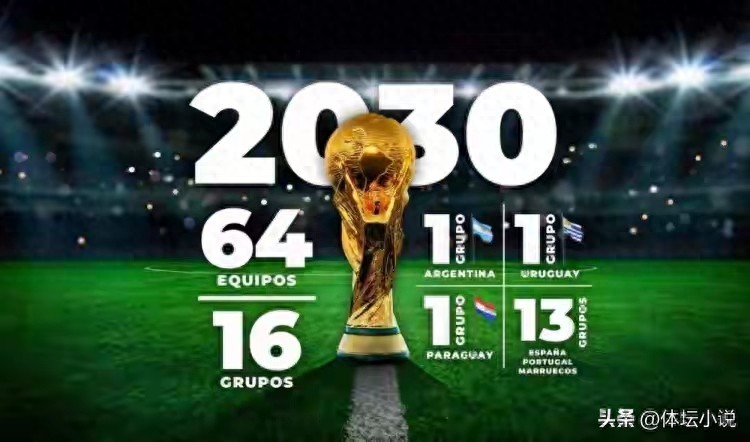 Good news! It has been revealed that the 2030 World Cup might expand to 64 teams, with Asia receiving 12.5 spots, giving the Chinese national team a real chance.
