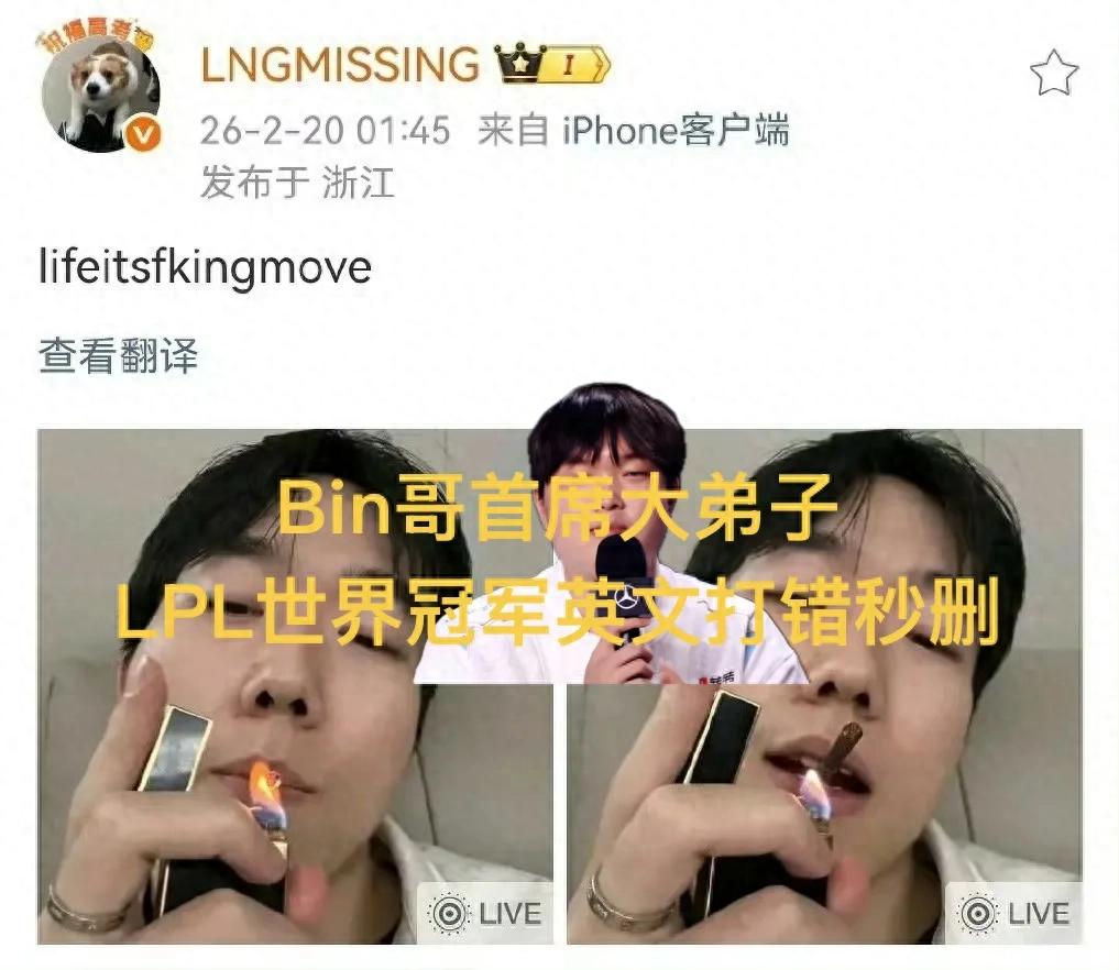 "World Champion Roasts Selfie with a Slap" Goes Viral, Bin's Top Disciple Deletes Post After English Mistake