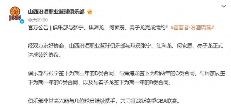 正式公布！三年頂級合約簽下！中國男籃又一位頂薪球星誕生