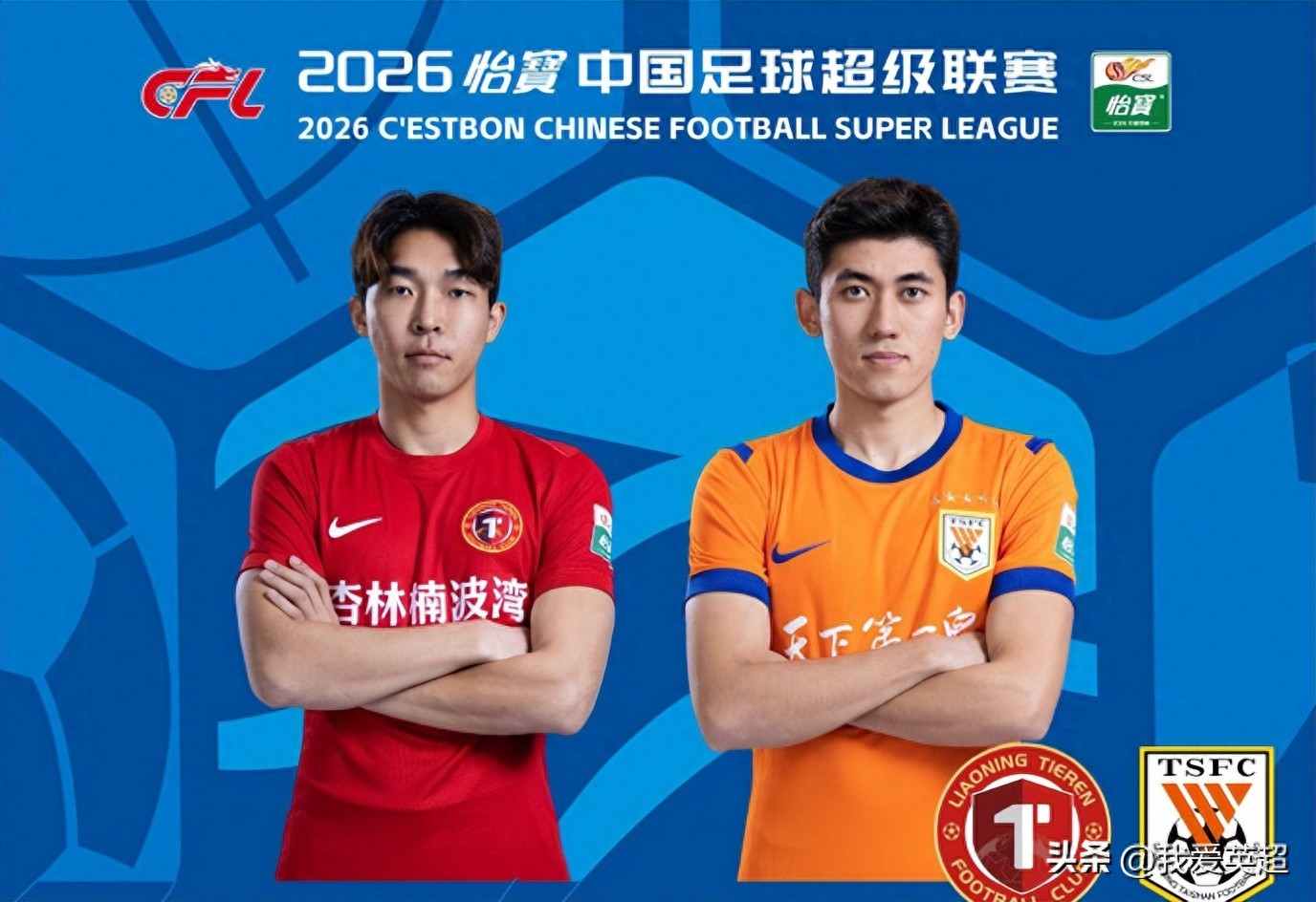 Iron Men vs. Mount Tai Starting Lineups: 3 Foreign Players Face Off! Zheng Zheng and Maiwulang Start, Vajic and Yimulan on the Bench