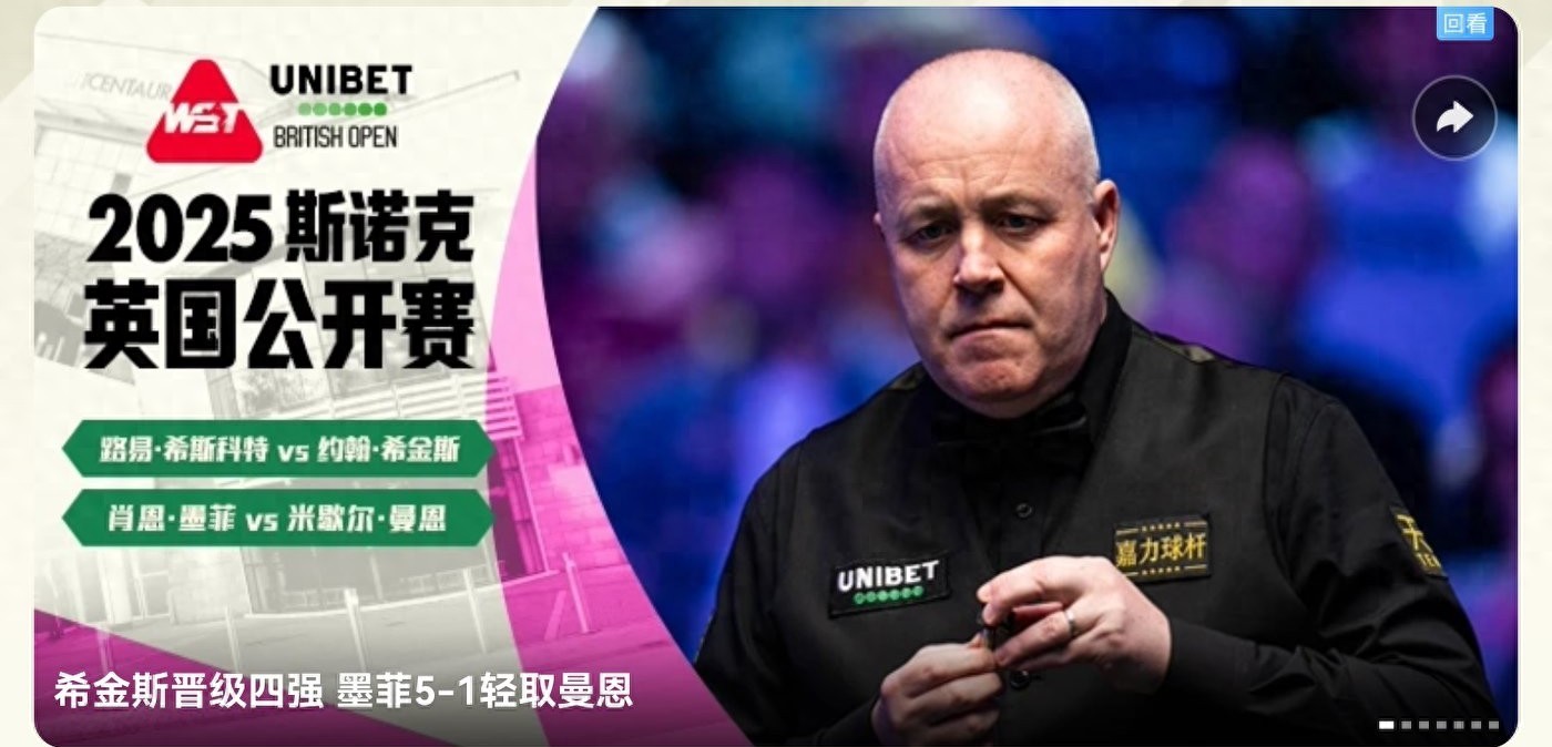 Latest update on the Snooker UK Championship: Higgins, Selby, Murphy, and McGill have all won to reach the semifinals.