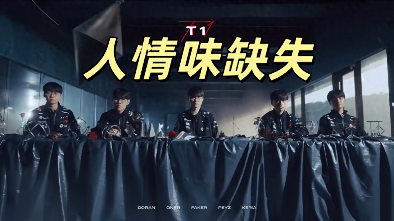 T1 champion merchandise sparks controversy, Gumayusi's signature removed, Peyz becomes a "champion thief"