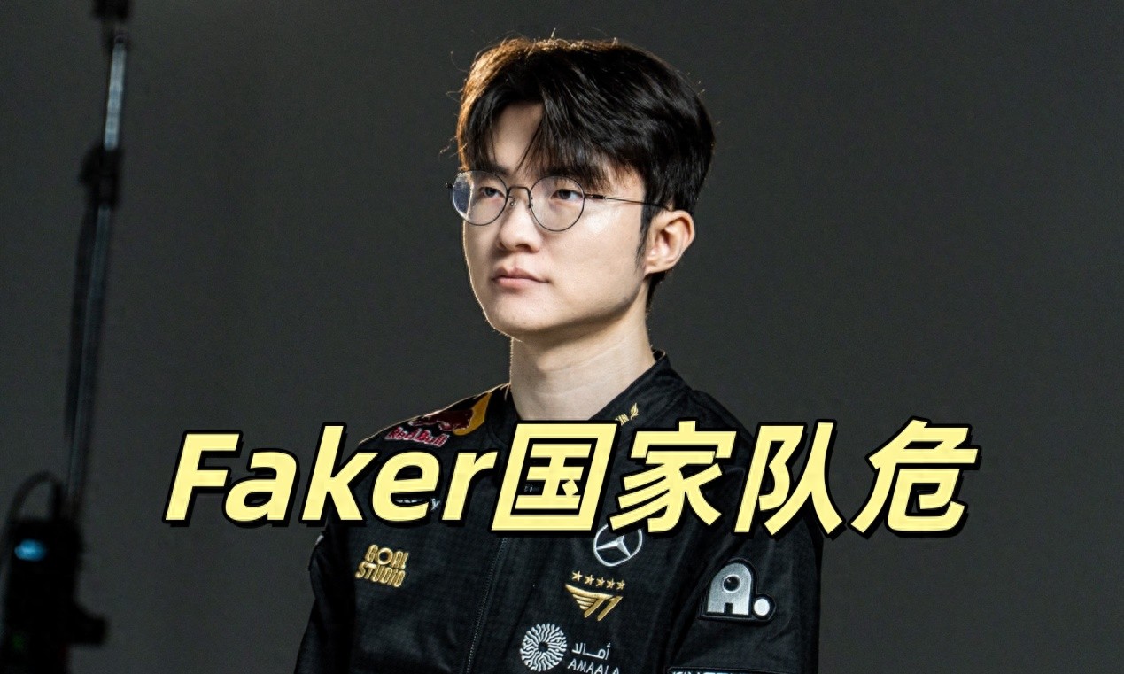 Faker's national team is in trouble! LCK suffers a huge blow, fantasy scenario shattered, final ticket value drops