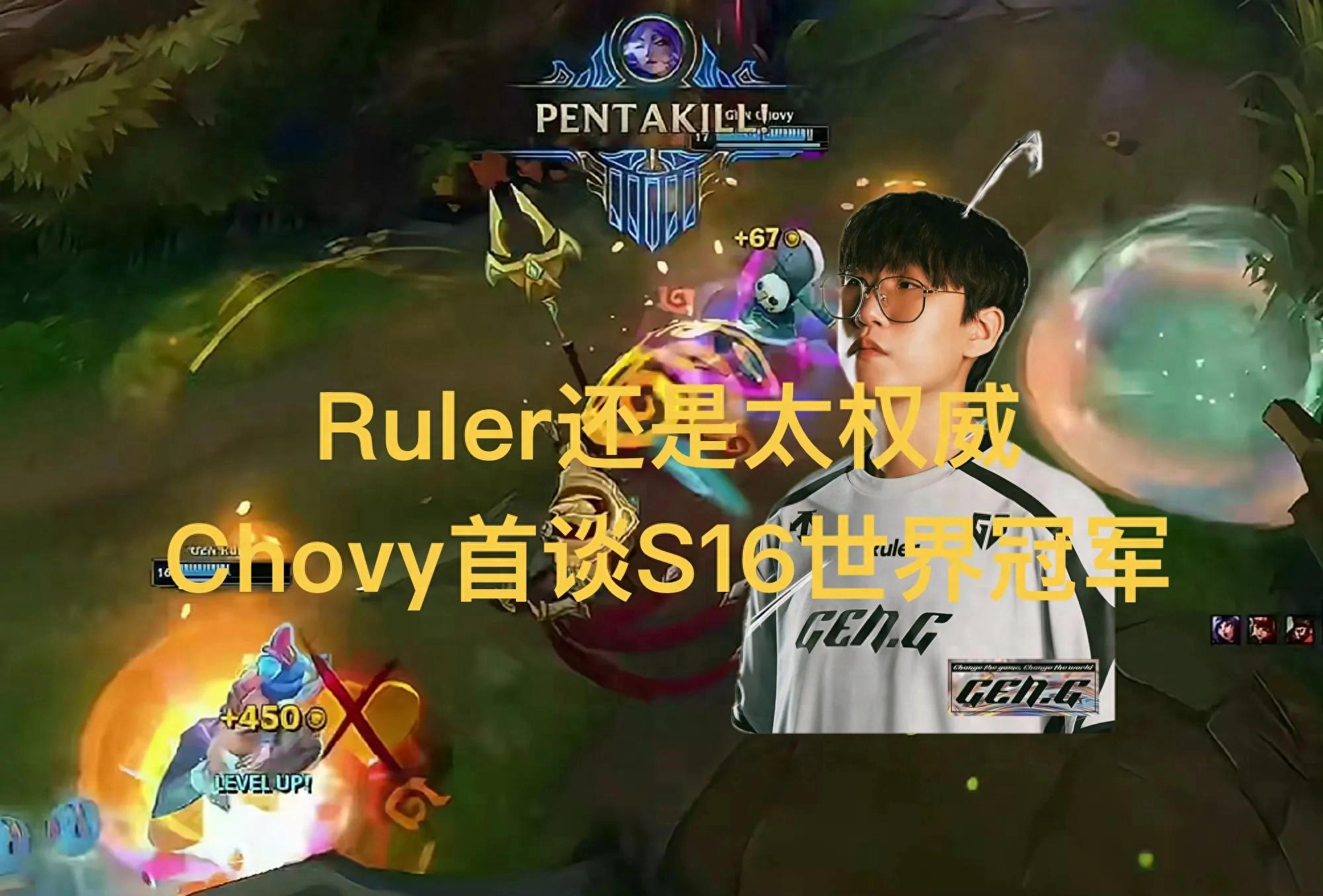 "Chovy Expresses Confidence for the First Time This Year" Goes Viral, Aiming for S16 World Championship, Korean Version of Uzi Loses Momentum